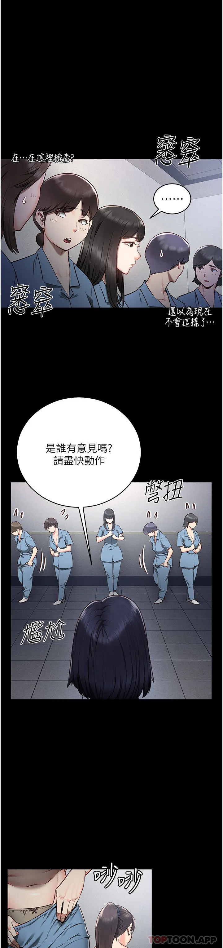 监狱女囚 第1话-女子监欲生活