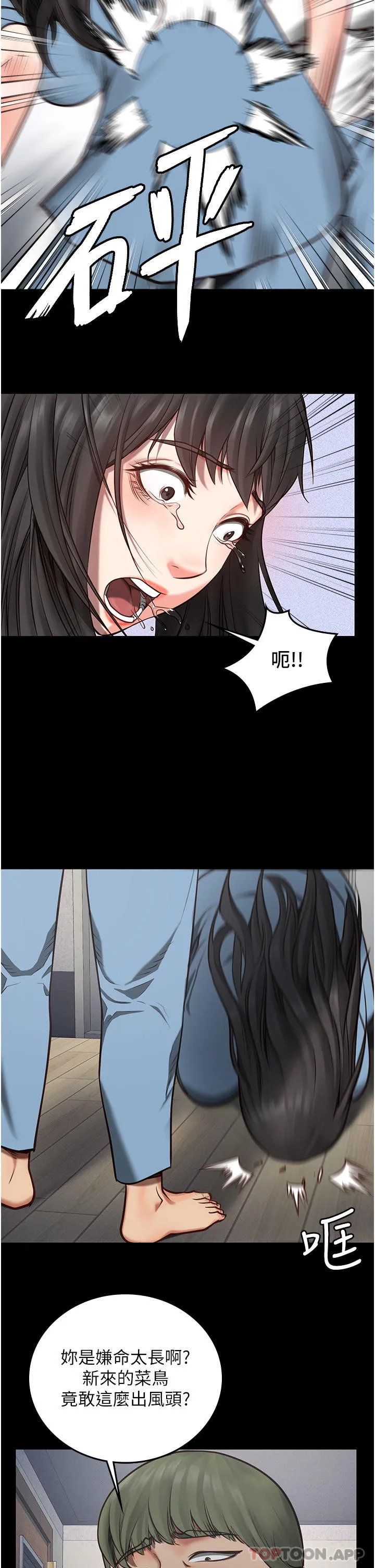 监狱女囚 第3话-流动被盯上的猎物