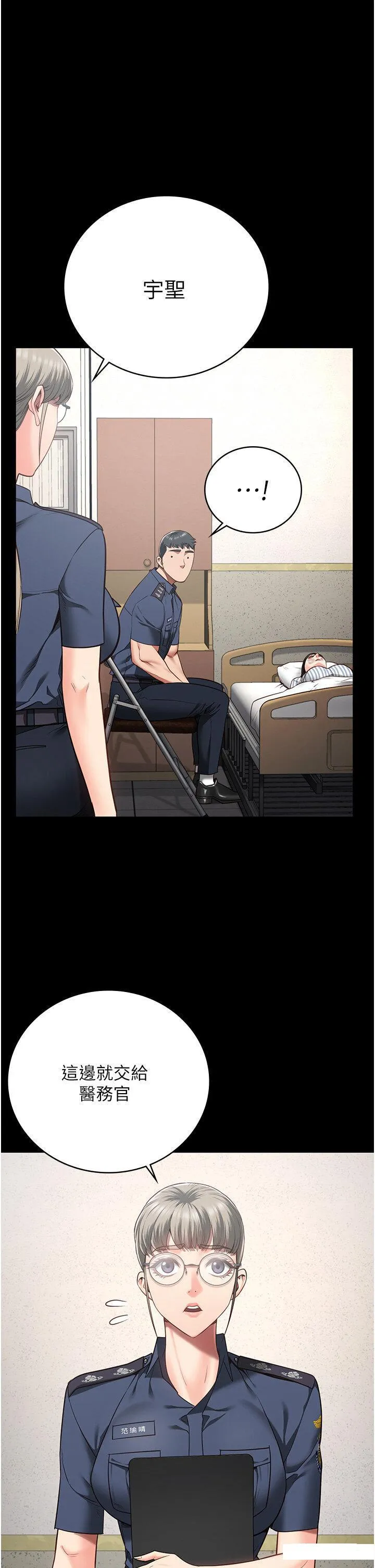 监狱女囚 第39话_新鲜的上等鲍鱼