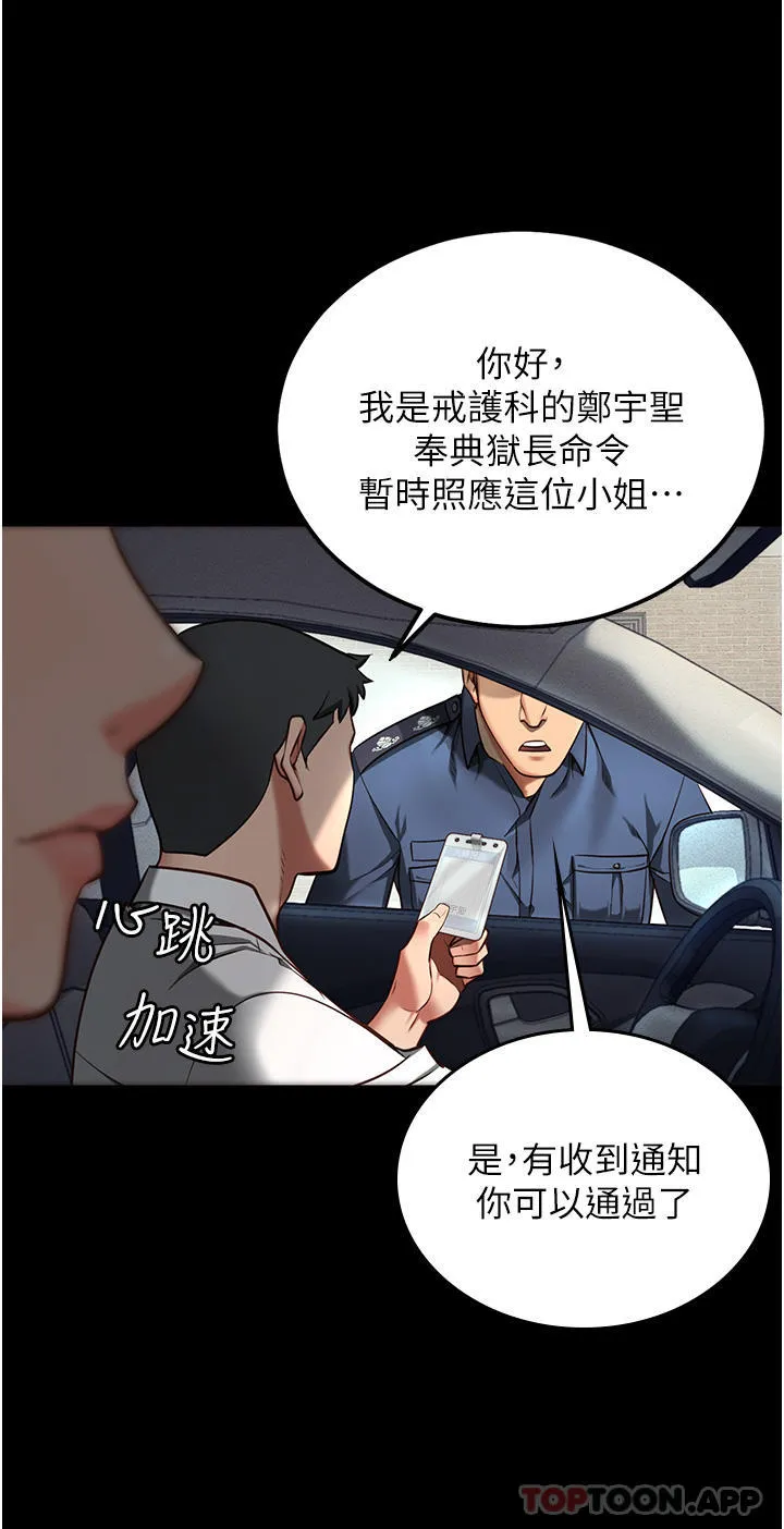 监狱女囚 第4话-帮我脱内裤