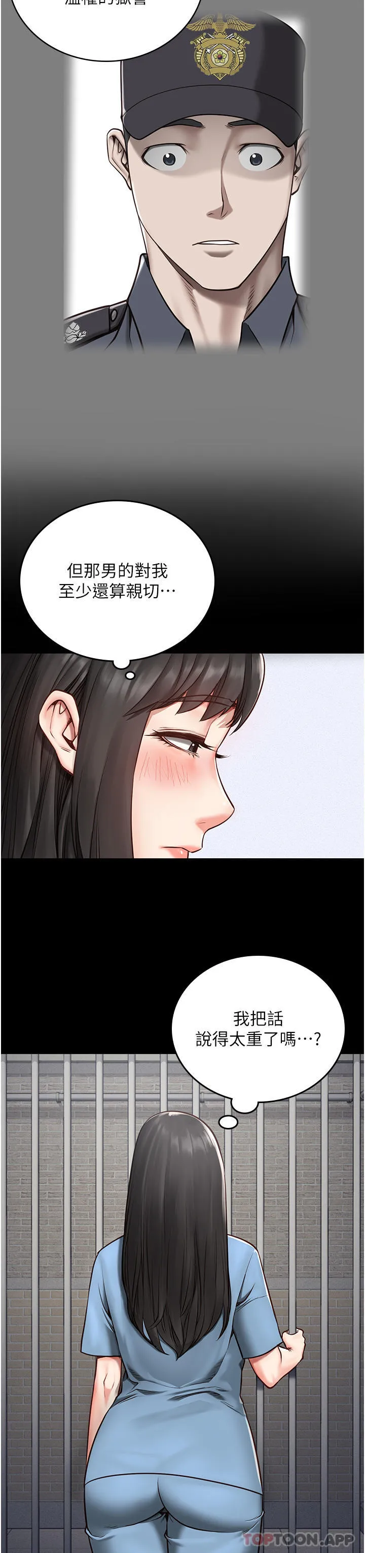 监狱女囚 第3话-流动被盯上的猎物