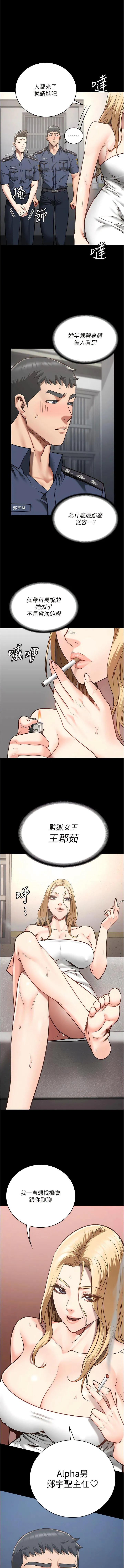 监狱女囚 第34话_你和罗佳颖是什么关系