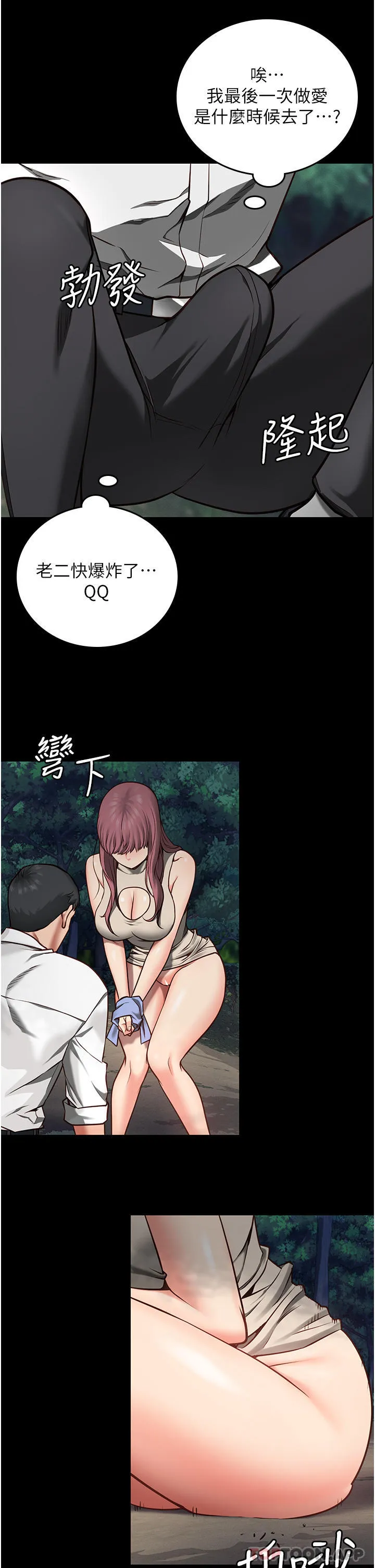 监狱女囚 第4话-帮我脱内裤