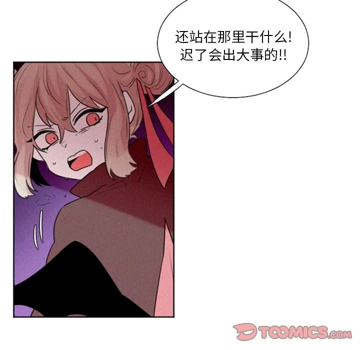 魔界育儿日记 魔界育儿日记：29
