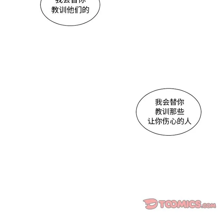 魔界育儿日记 魔界育儿日记：29