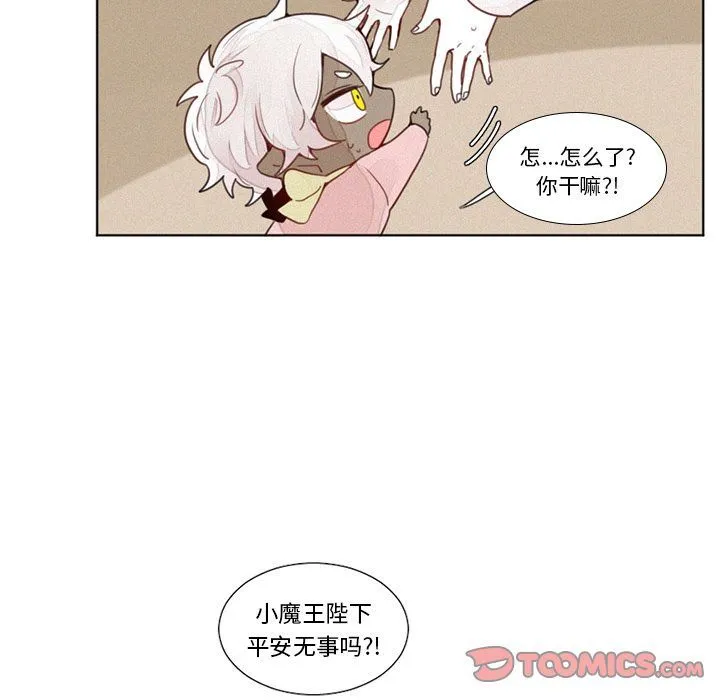 魔界育儿日记 魔界育儿日记:第18话