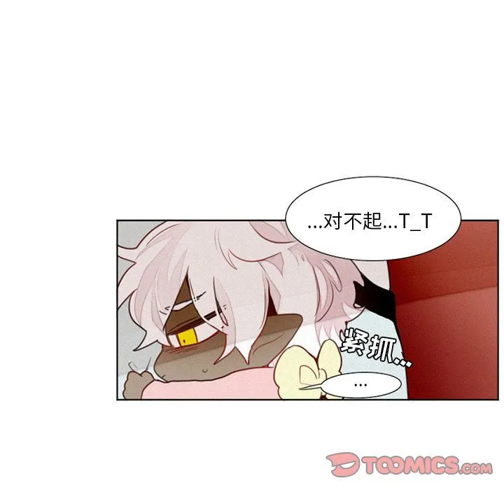 魔界育儿日记 魔界育儿日记:第18话