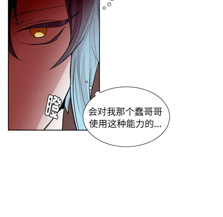 魔界育儿日记 魔界育儿日记：第40话