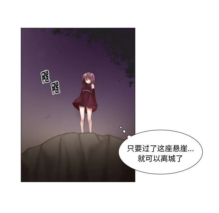 魔界育儿日记 魔界育儿日记：第47话