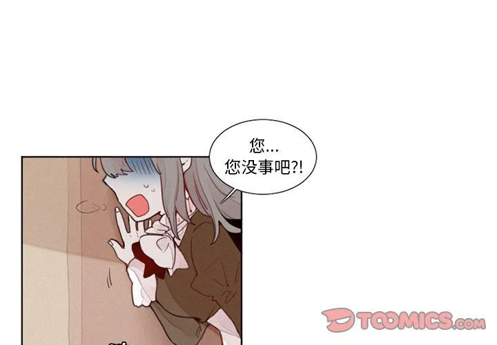 魔界育儿日记 魔界育儿日记:第18话