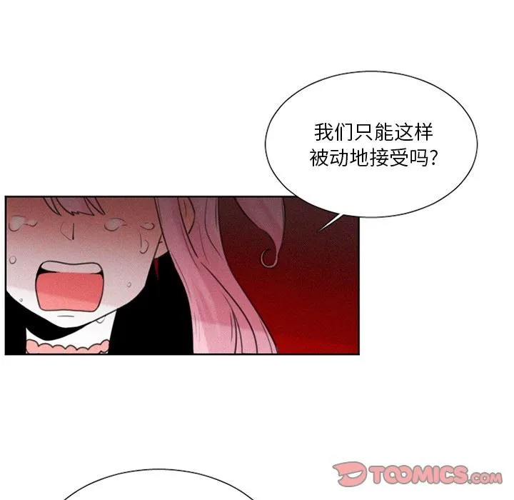 魔界育儿日记 魔界育儿日记：29