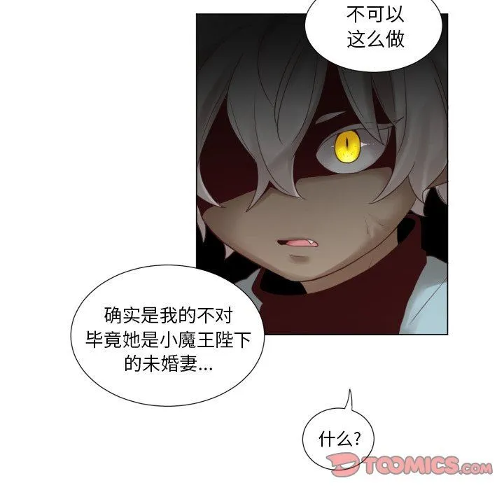 魔界育儿日记 魔界育儿日记：第46话