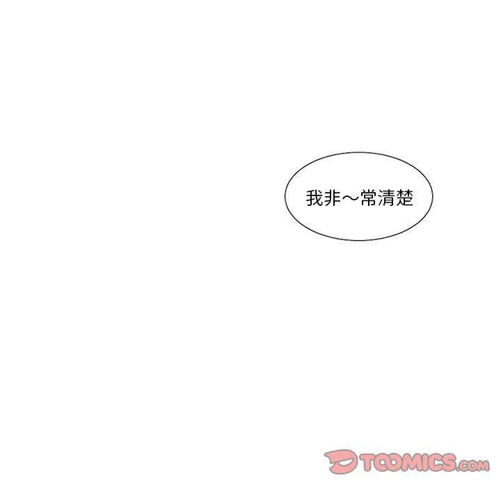 魔界育儿日记 魔界育儿日记:第18话