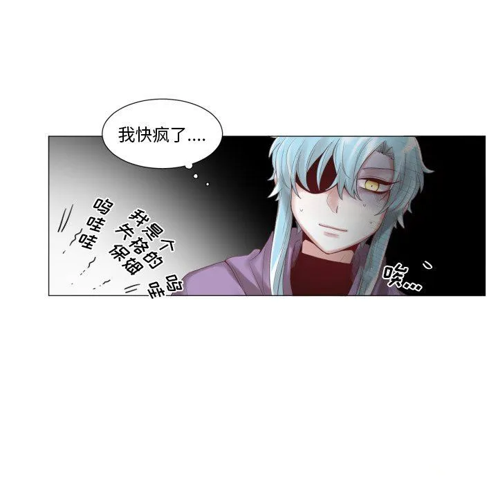 魔界育儿日记 魔界育儿日记：第47话