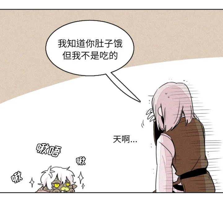魔界育儿日记 魔界育儿日记：2