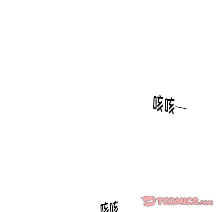 魔界育儿日记 魔界育儿日记：第56话