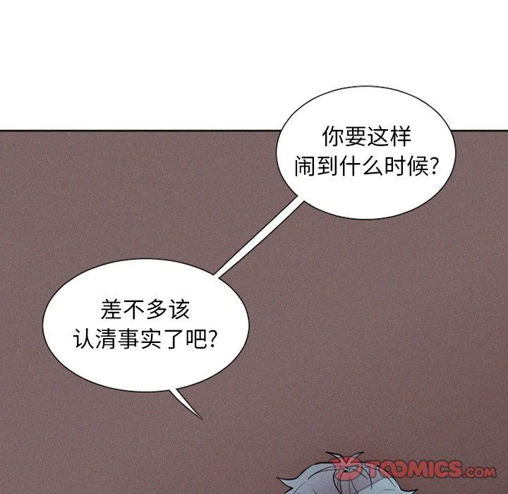 魔界育儿日记 魔界育儿日记：第40话