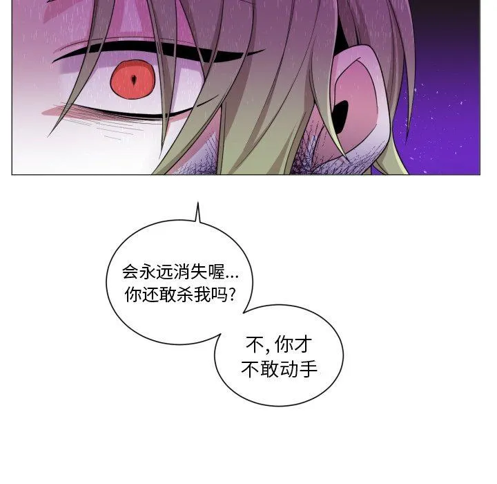 魔界育儿日记 魔界育儿日记：第56话