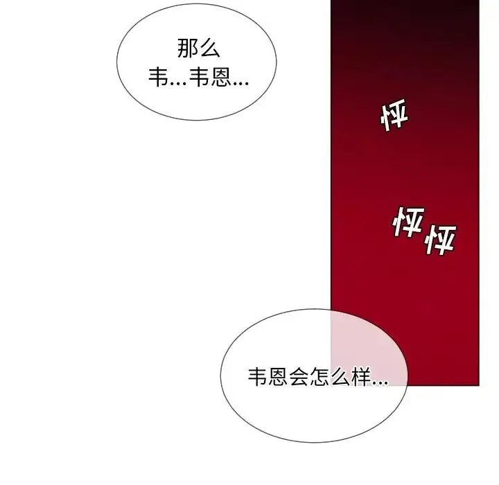 魔界育儿日记 第 61 话