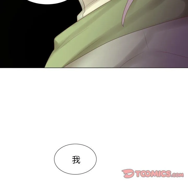 魔界育儿日记 魔界育儿日记：第46话