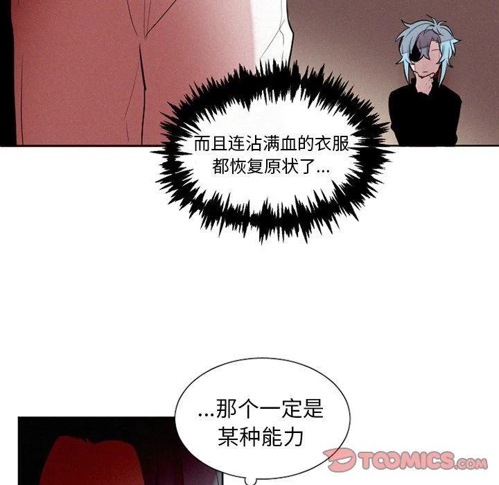 魔界育儿日记 魔界育儿日记：第40话