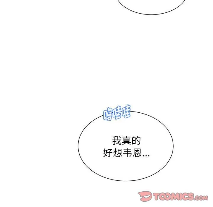 魔界育儿日记 魔界育儿日记：第43话