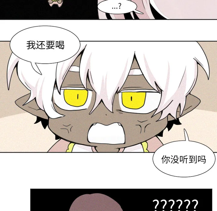 魔界育儿日记 魔界育儿日记：2