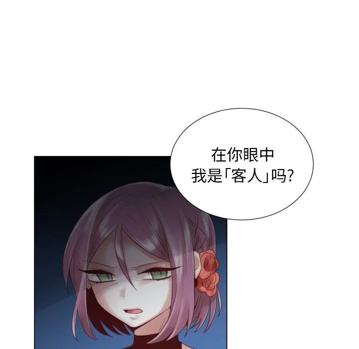 魔界育儿日记 魔界育儿日记：第46话