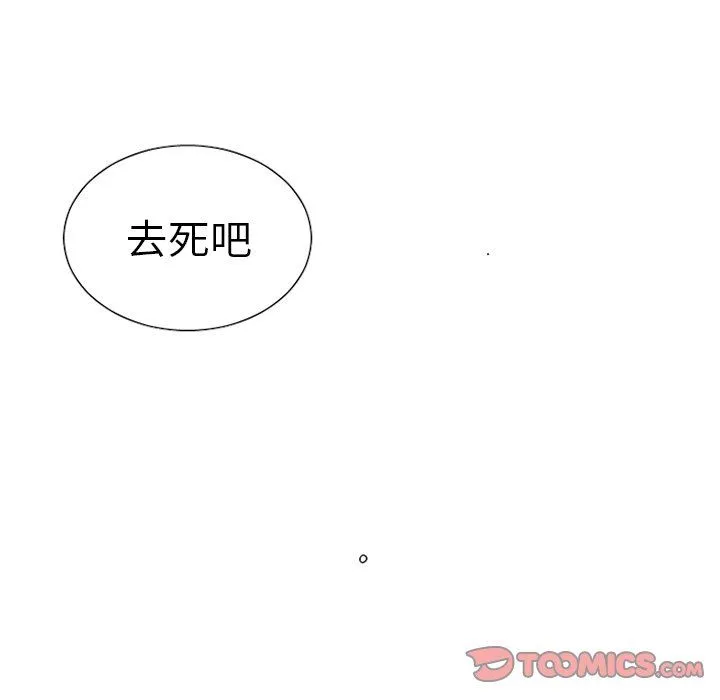 魔界育儿日记 魔界育儿日记：第38话