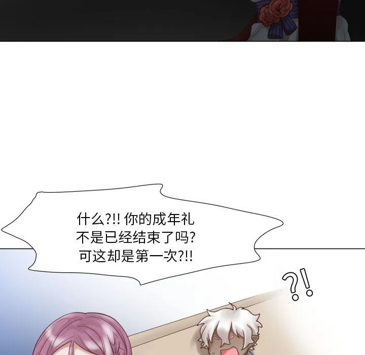 魔界育儿日记 魔界育儿日记：第46话