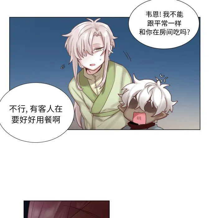 魔界育儿日记 魔界育儿日记：第46话