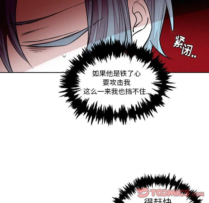 魔界育儿日记 魔界育儿日记：第40话