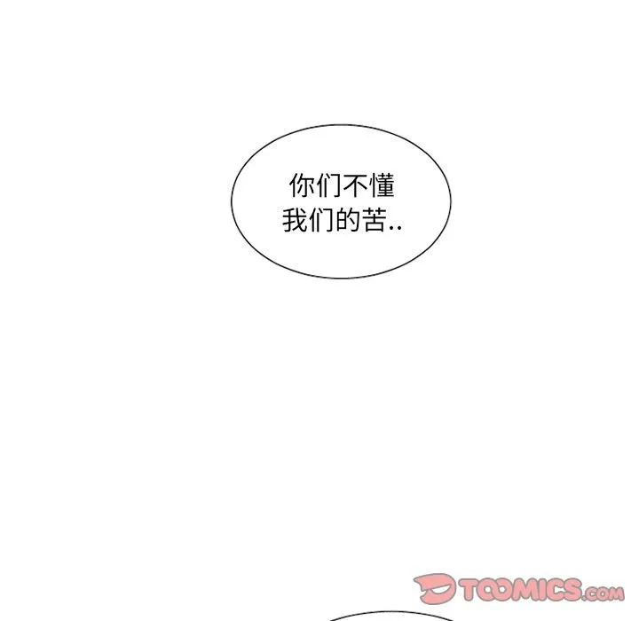 魔界育儿日记 魔界育儿日记：29
