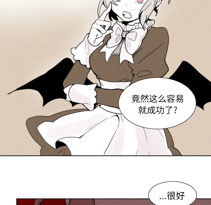 魔界育儿日记 魔界育儿日记：2