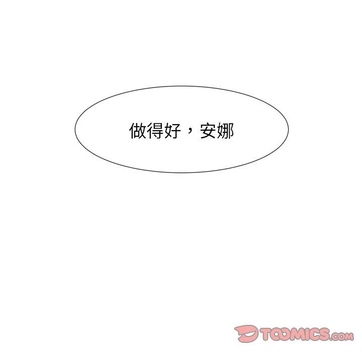 魔界育儿日记 魔界育儿日记：第48话