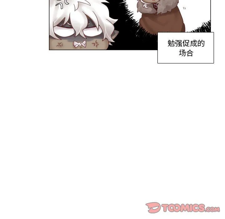 魔界育儿日记 魔界育儿日记：第46话