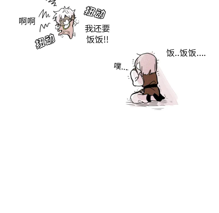 魔界育儿日记 魔界育儿日记：2