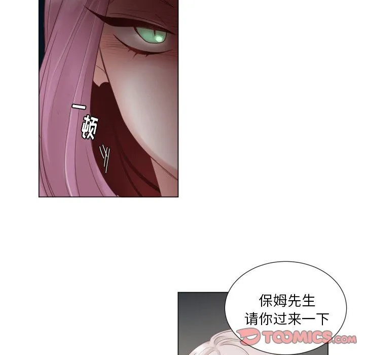 魔界育儿日记 魔界育儿日记：第46话