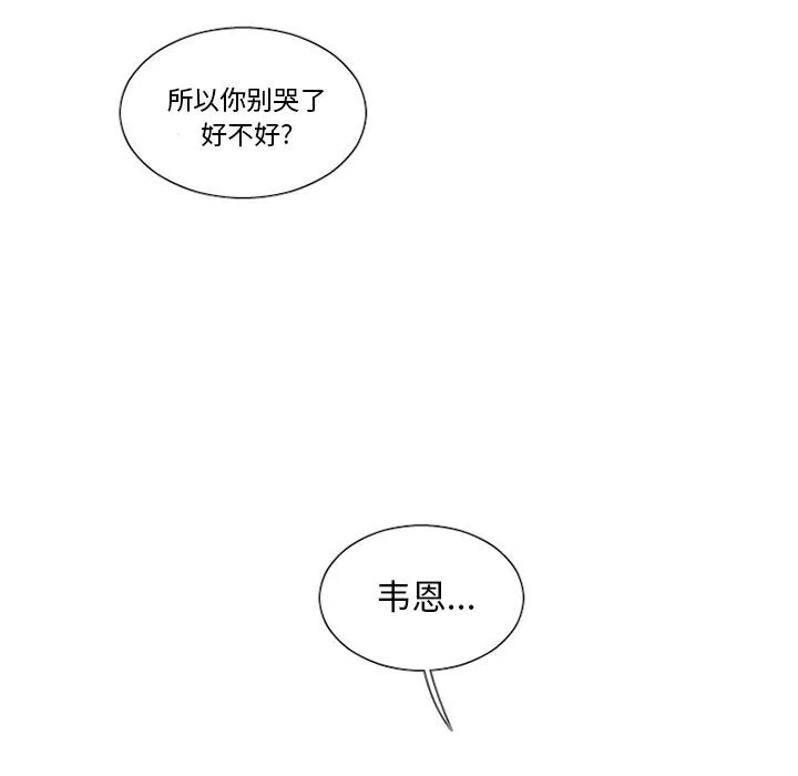 魔界育儿日记 魔界育儿日记：29