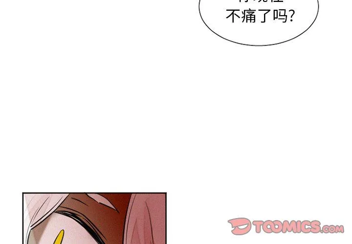 魔界育儿日记 魔界育儿日记：第40话