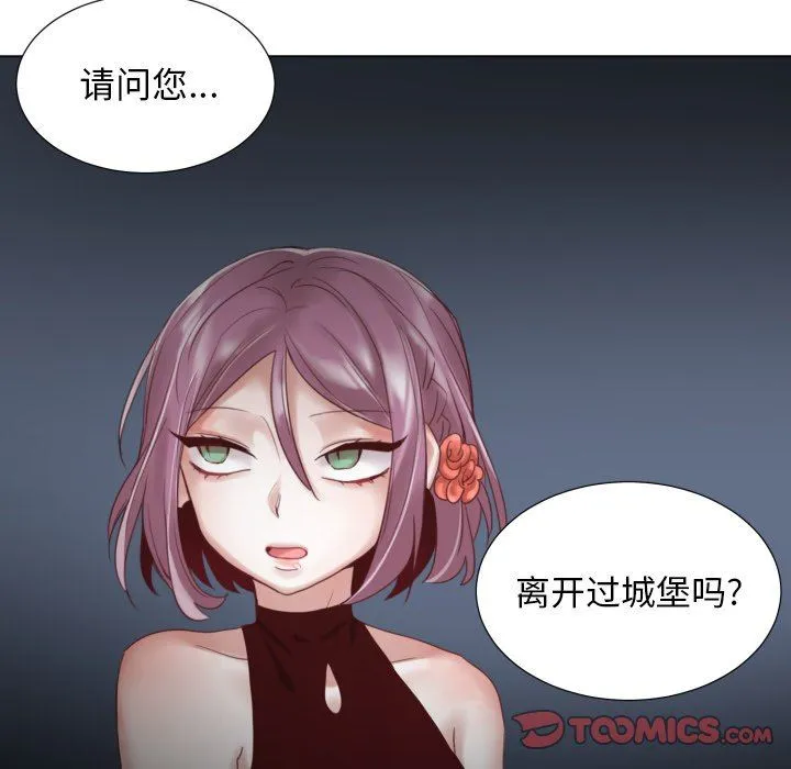 魔界育儿日记 魔界育儿日记：第46话