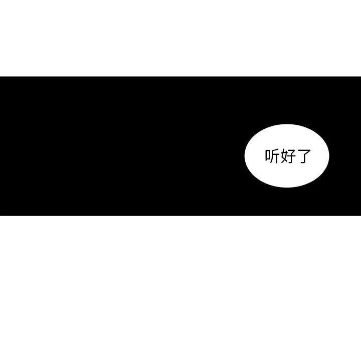 魔界育儿日记 魔界育儿日记：第46话