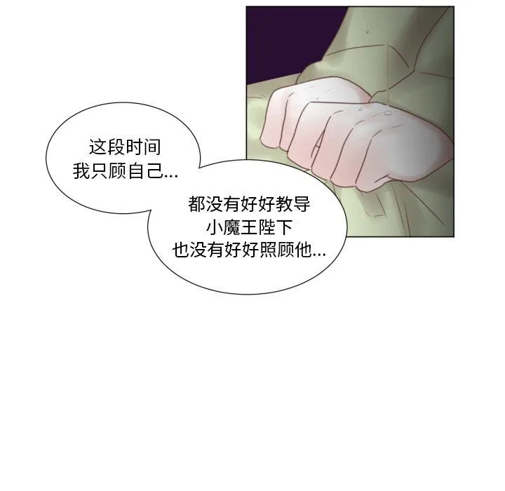 魔界育儿日记 魔界育儿日记：第46话