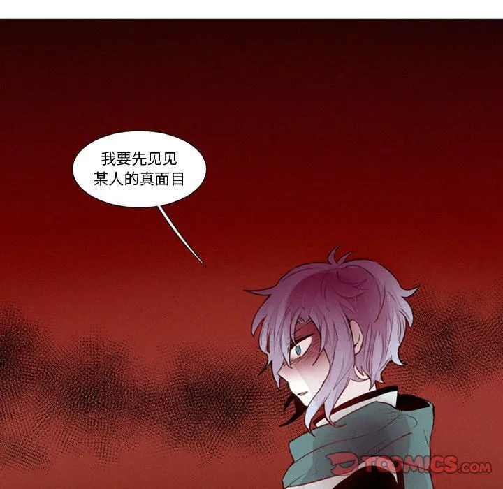 魔界育儿日记 魔界育儿日记:第18话