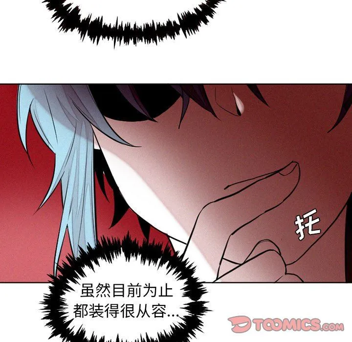 魔界育儿日记 魔界育儿日记：第40话