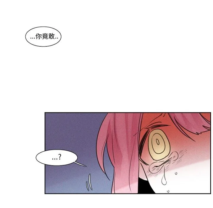 魔界育儿日记 魔界育儿日记：29