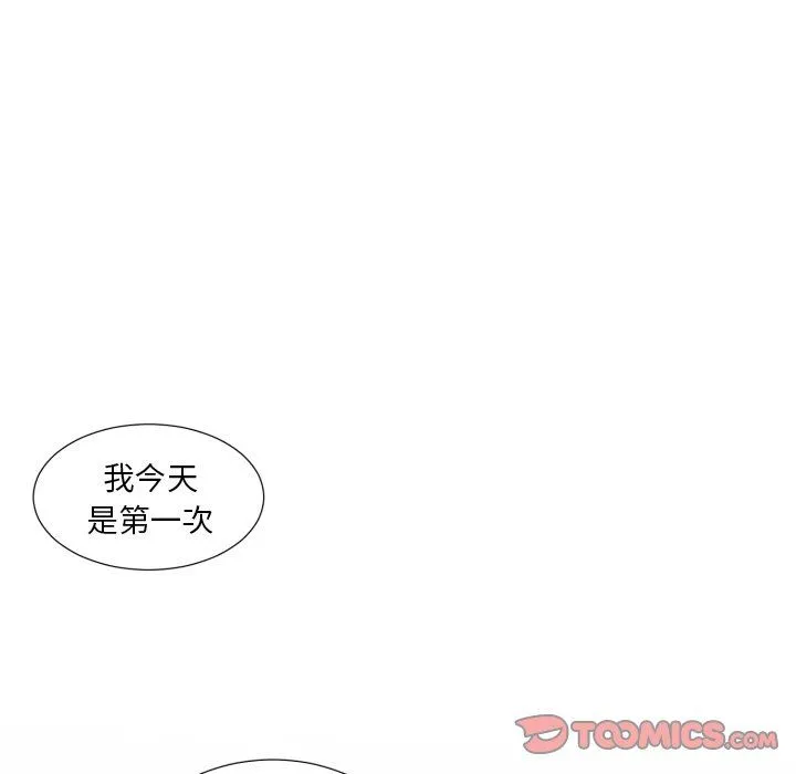 魔界育儿日记 魔界育儿日记：第46话