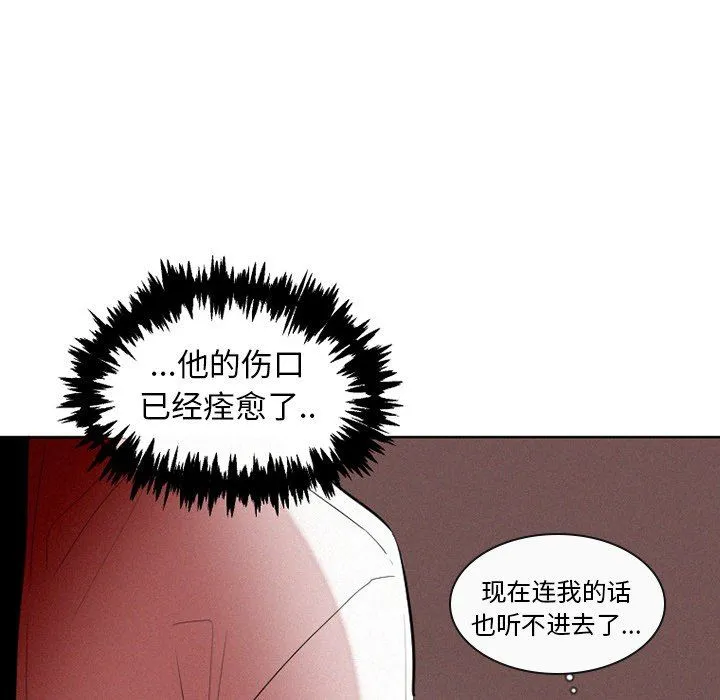 魔界育儿日记 魔界育儿日记：第40话