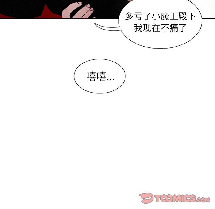 魔界育儿日记 魔界育儿日记：第40话