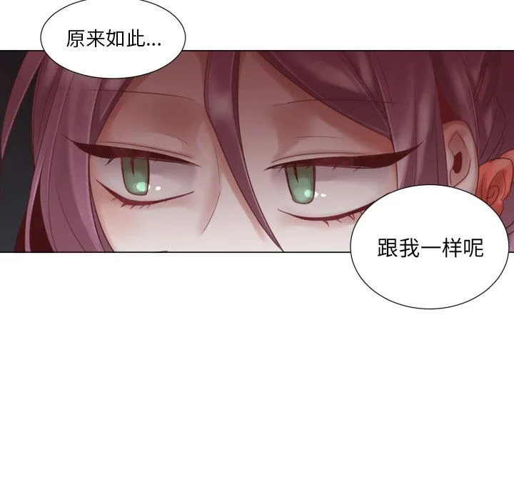 魔界育儿日记 魔界育儿日记：第46话